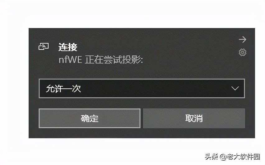 windows7怎么设置手机投屏,手机投屏到台式电脑的方法win10