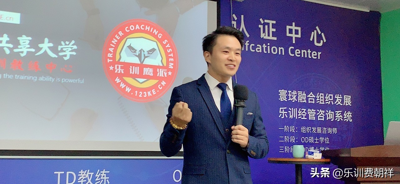 讲师、培训师职业前景如何？20年从业经验告诉你真相