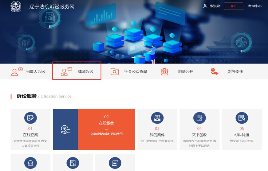 网上怎么缴纳诉讼费步骤北京,诉讼费如何缴纳网上怎么缴费