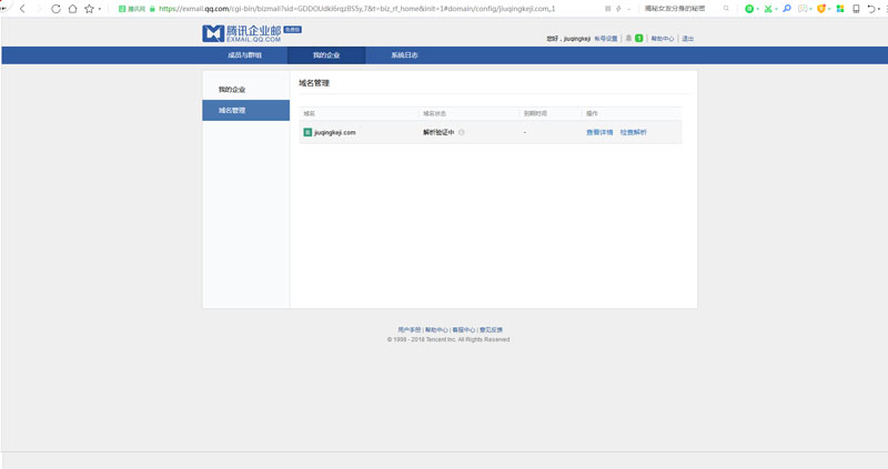 腾讯企业邮怎么发审核邮件,腾讯企业邮箱如何申请
