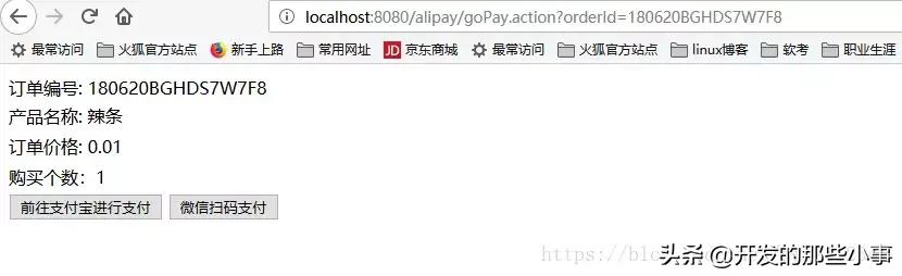 ssm框架支付功能,ssm实现网页扫码支付
