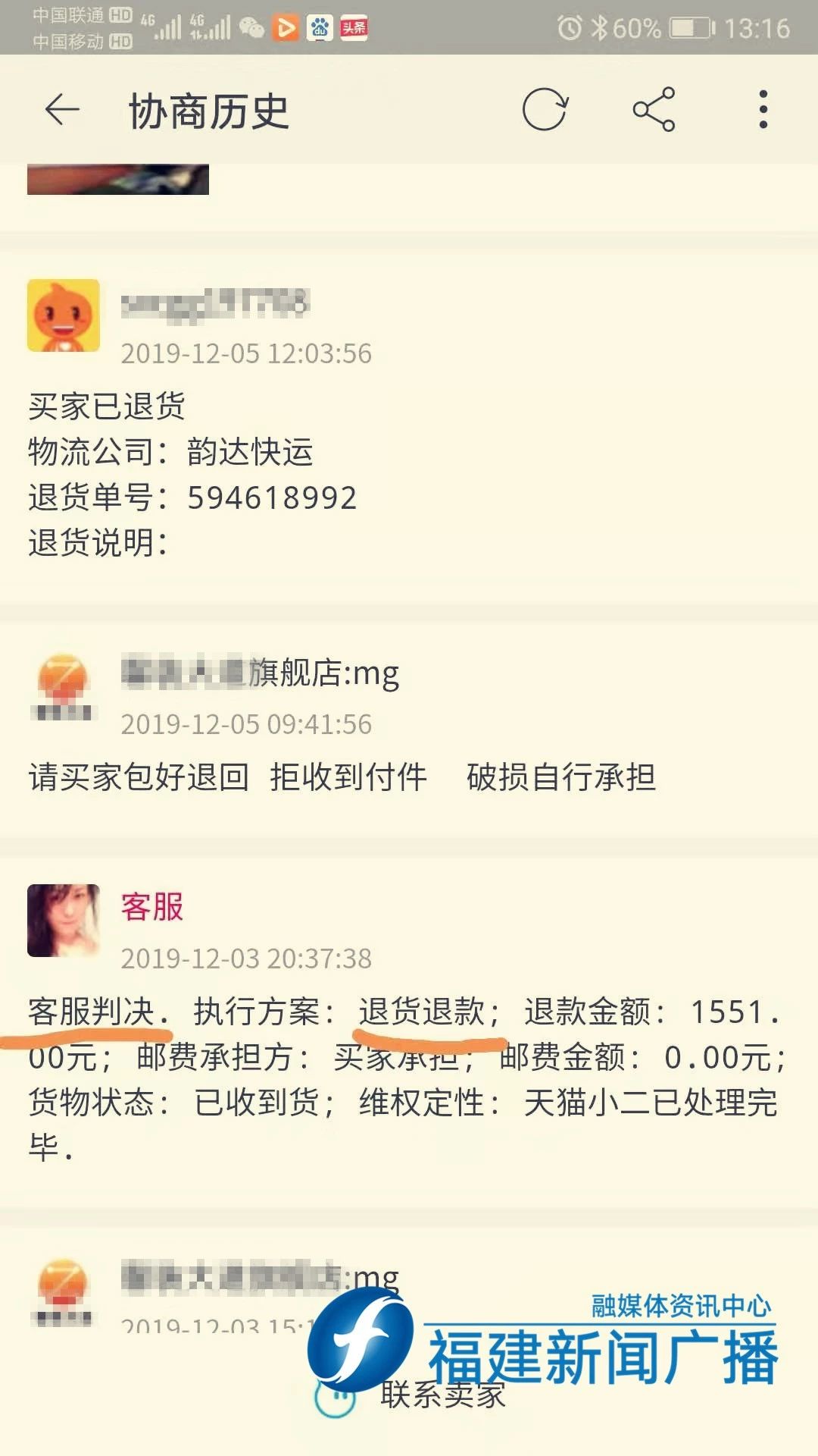 1036三剑客投诉电话,fm1036三剑客怎么联系