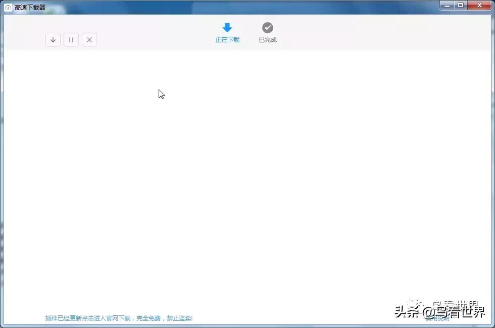 干货推荐∣免费让网盘全速*载下**的宝藏软件Ⅲ(附视频)
