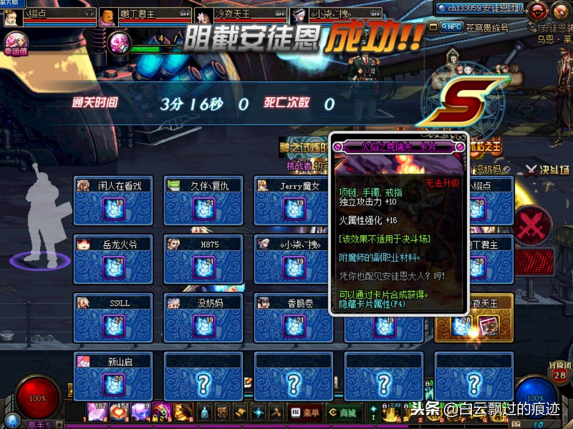 dnf最便宜的传说卡片是什么卡片,dnf打团最贵的卡片