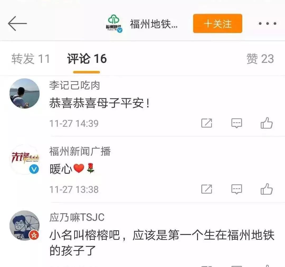 福州地铁站生娃,福州带孩子怎样免费乘坐地铁