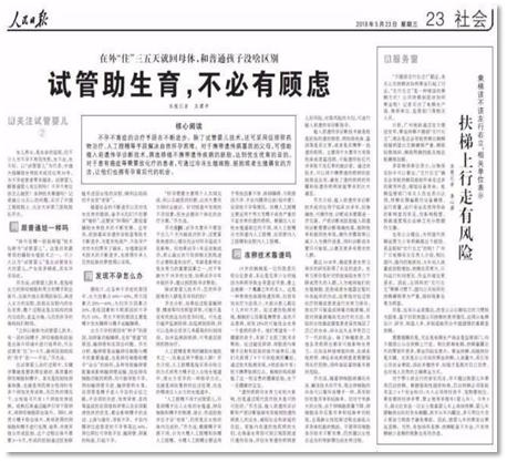 锦欣生殖有辅助生殖资质吗,锦欣生殖治疗效果