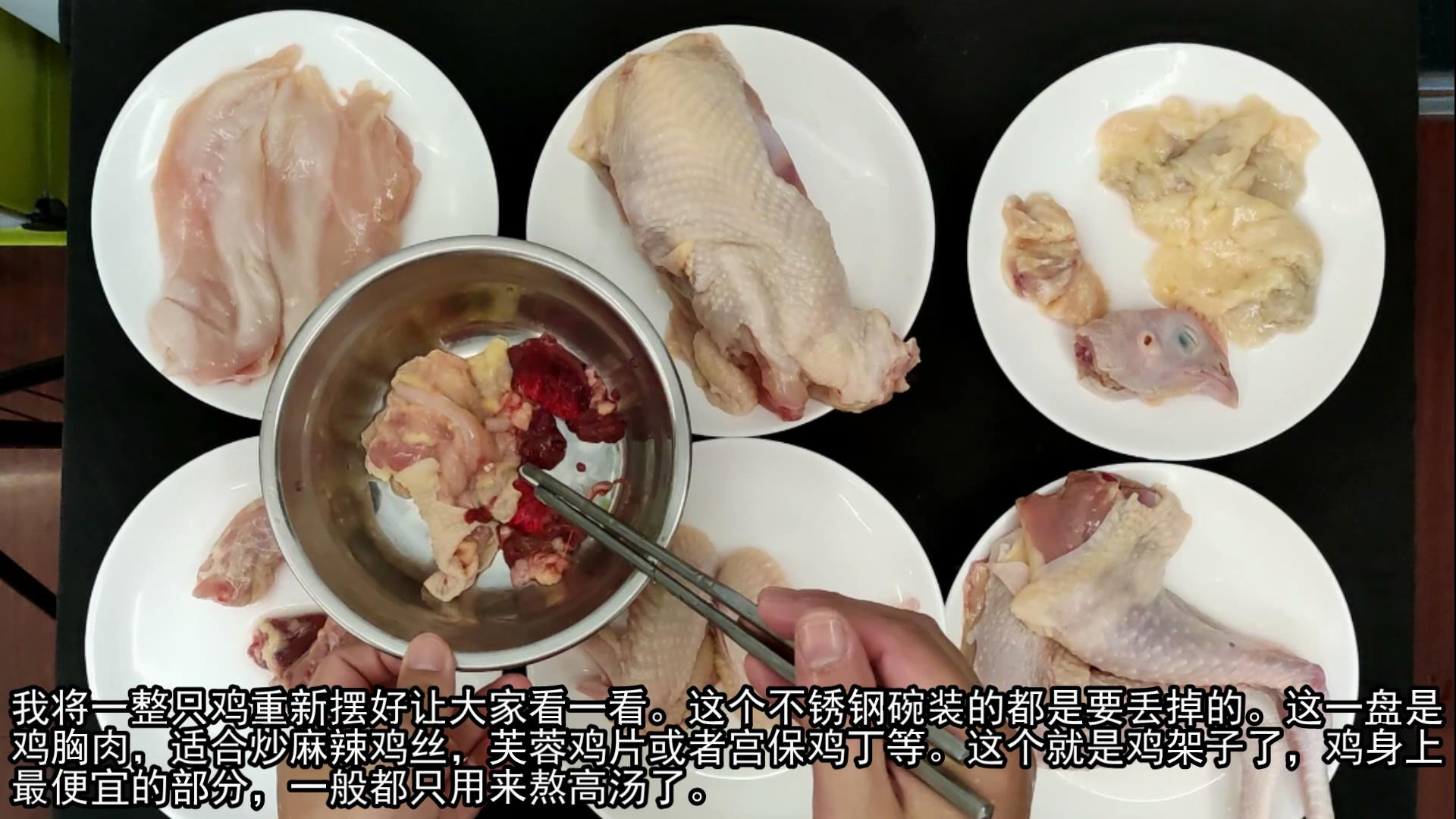 20年厨师讲解鸡不能吃的位置,鸡的五处最不建议吃的部位