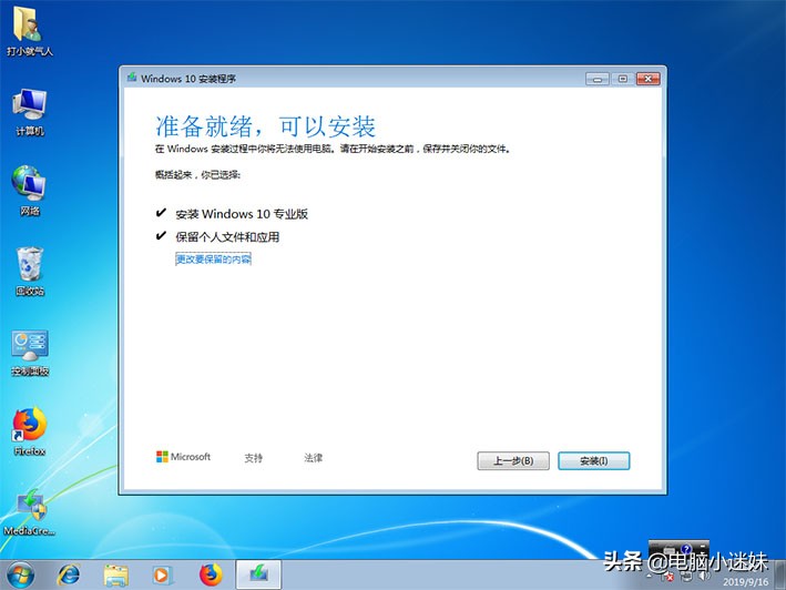 windows7升级windows10有什么好处,windows732位升级到windows10