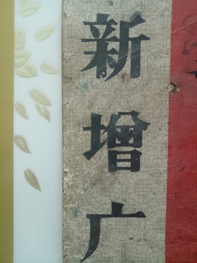 60年代小学数学课本你还记得吗,60年代歌大家还记得吗