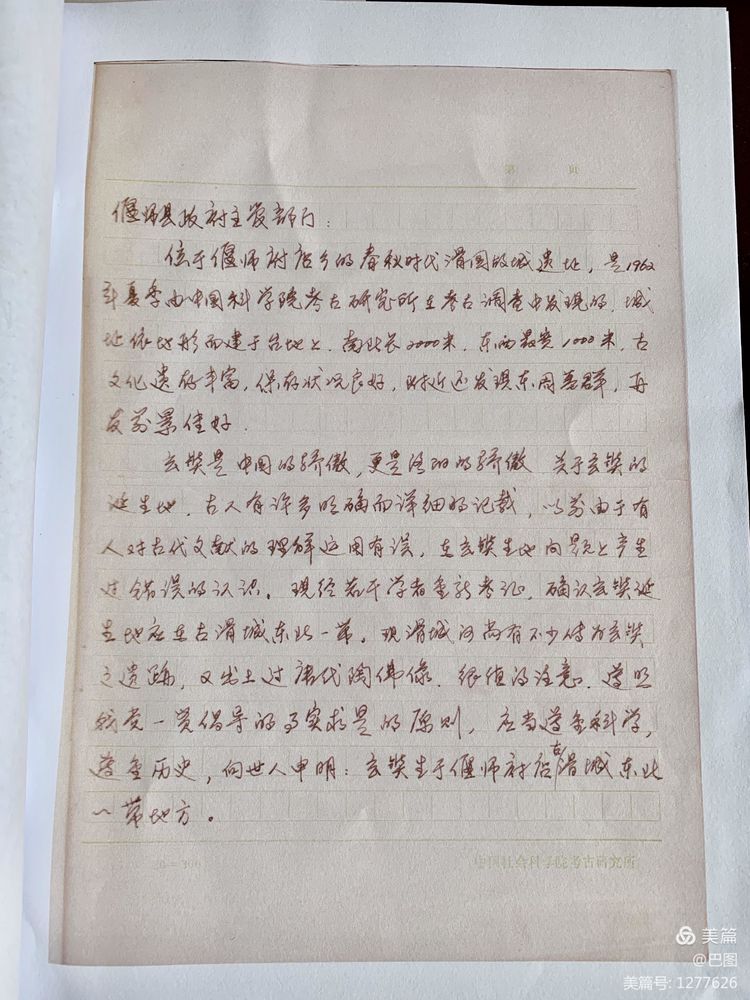 末伏偃师怀旧行,访古春秋时期滑国故城,探幽西天取经唐僧寺