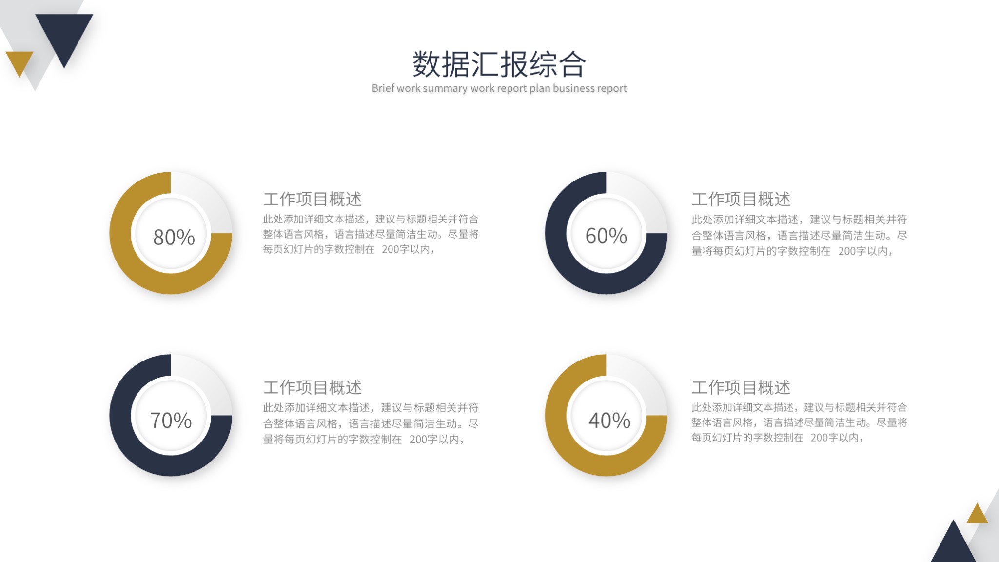 最有创意的月总结ppt模板,设计月度工作总结ppt模板免费