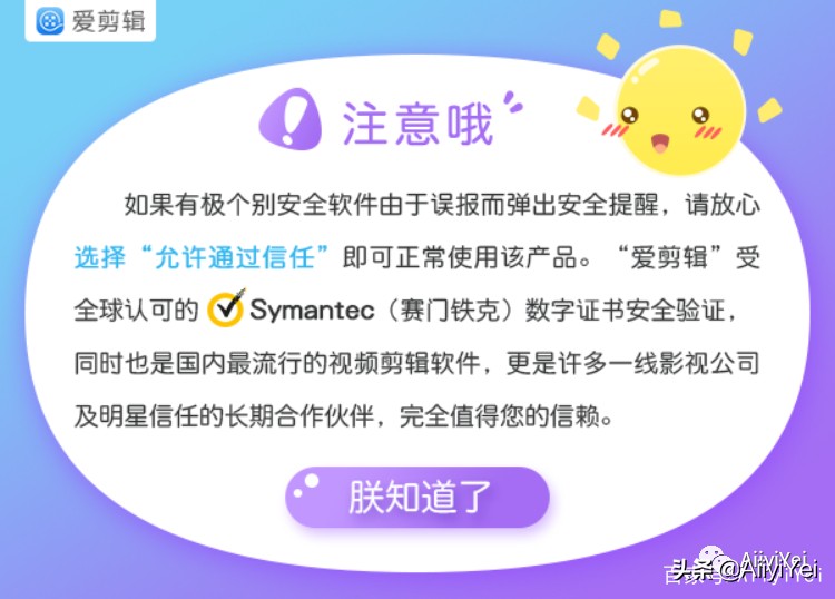 爱剪辑收费吗,爱剪辑为啥还要钱