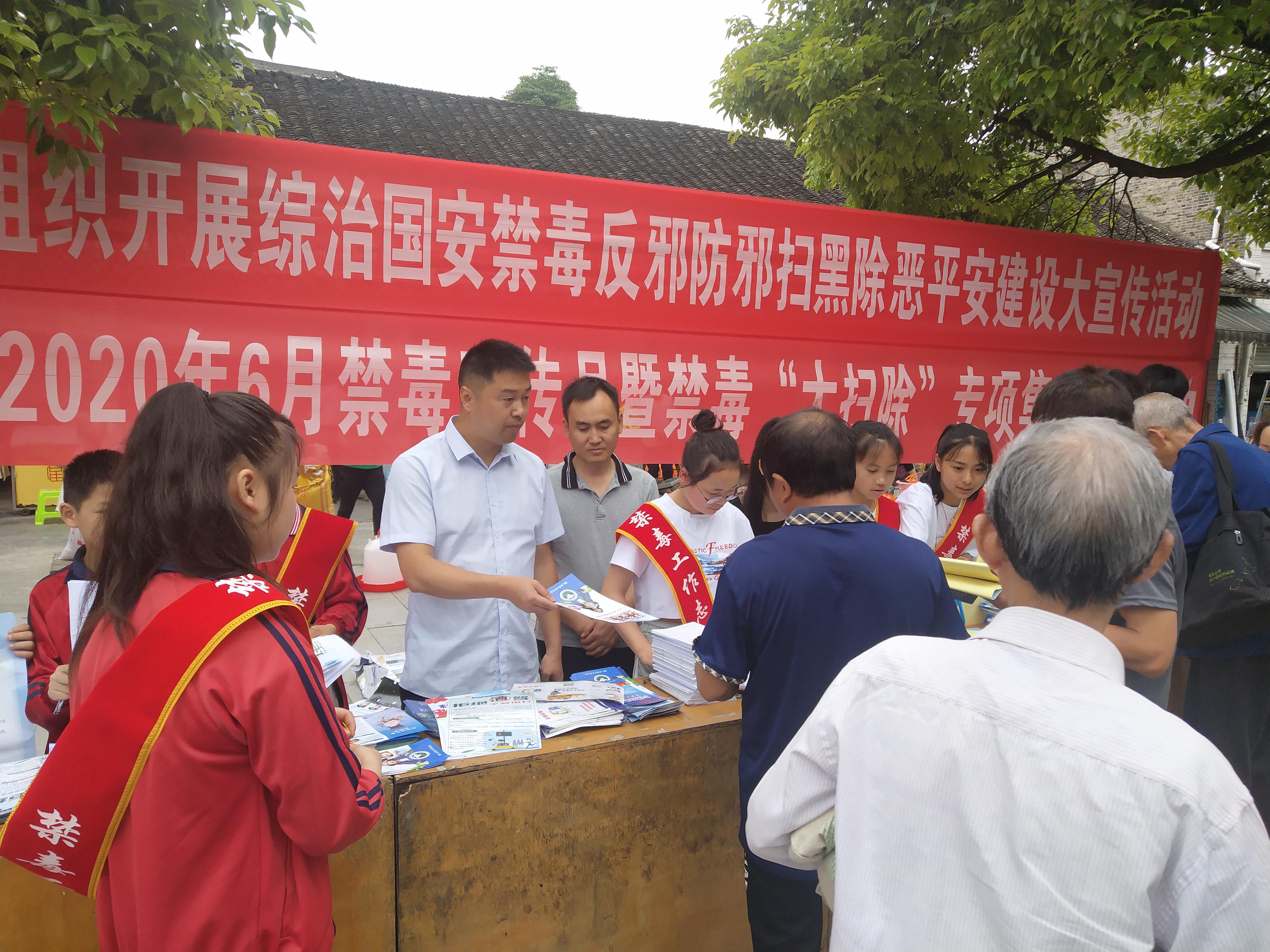 中观镇2019年禁毒宣传月系列活动,上渡禁毒宣传活动