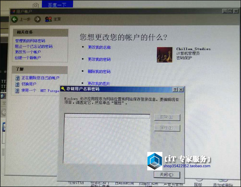 电脑维修出检修报告,电脑开机维修大全