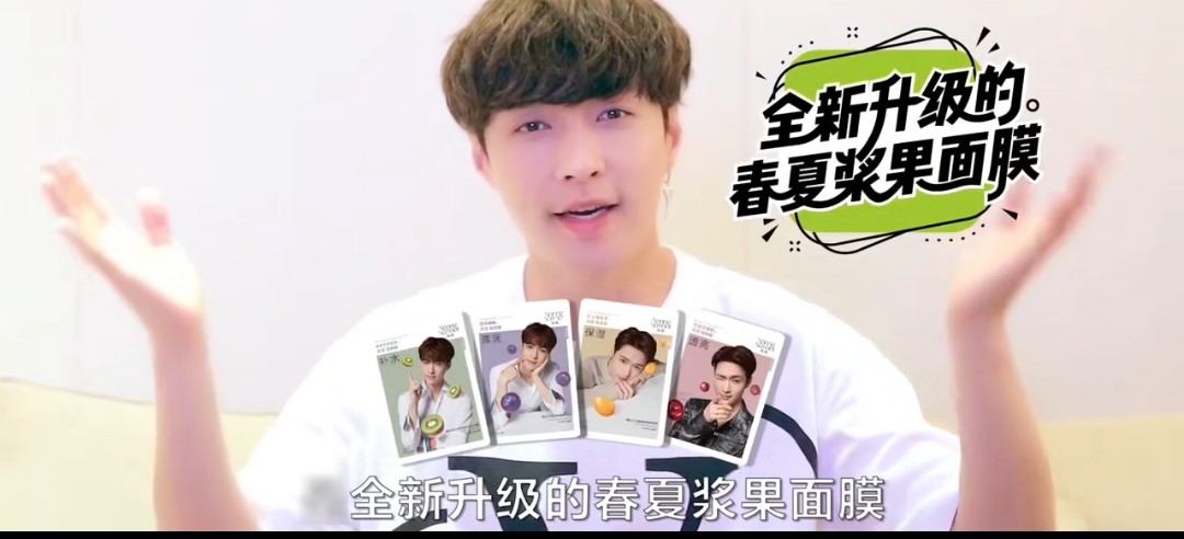 张艺兴国货代言,张艺兴代言面膜推荐