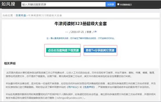 百度网盘如何解决搜索限制,百度网盘下载被限速了怎么办