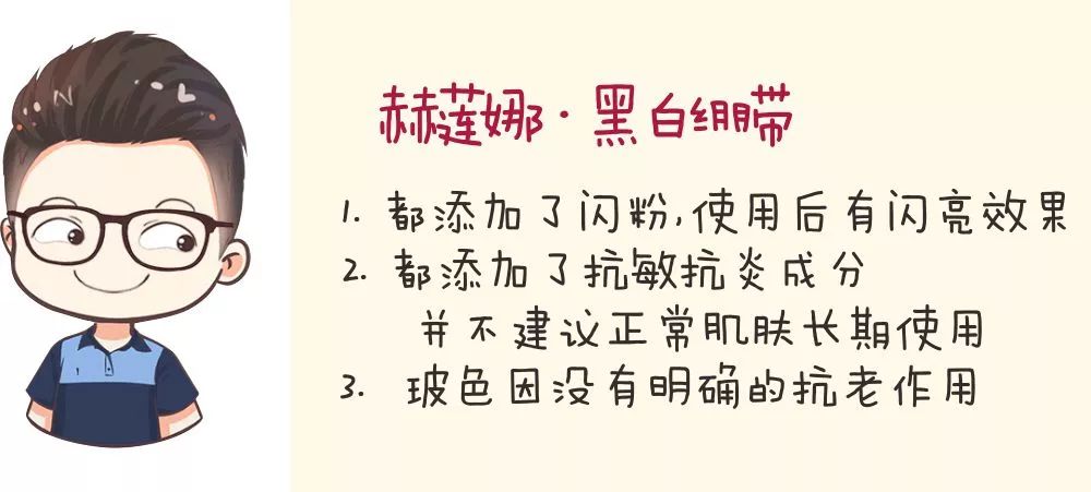 赫莲娜hr黑绷带面霜配什么精华液,赫莲娜hr黑白绷带愈颜套装