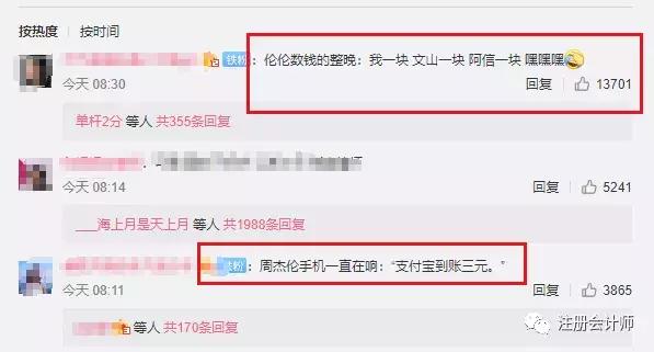 周杰伦我找了份工作,我找了份工作周杰伦