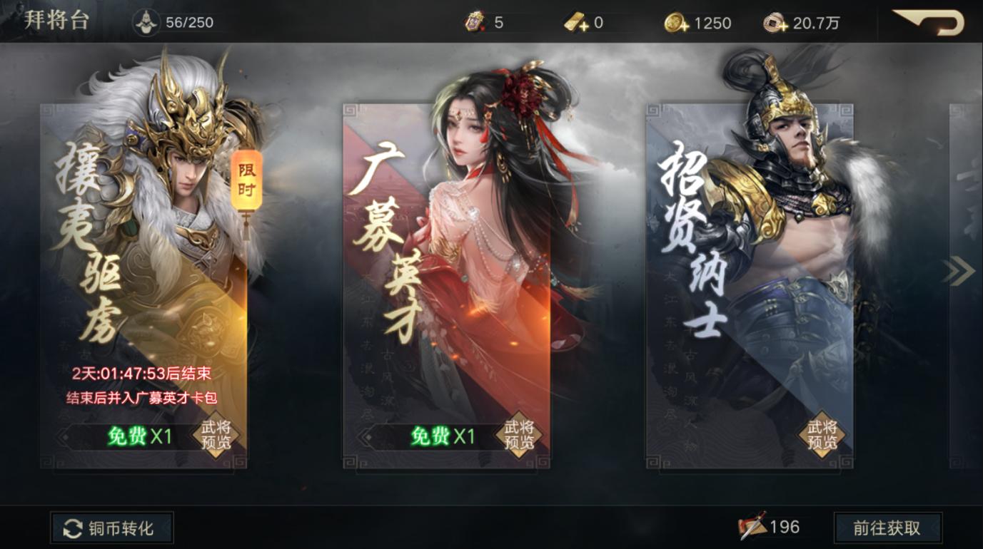 新三国手游最强阵容,深刻解剖三国