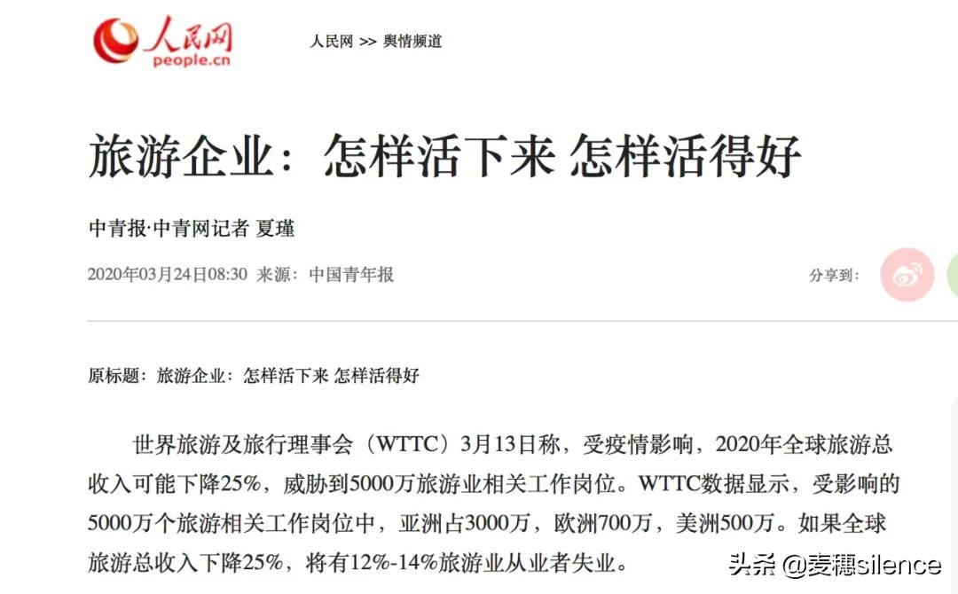 疫情之下未来之路,疫情之下是创业还是打工