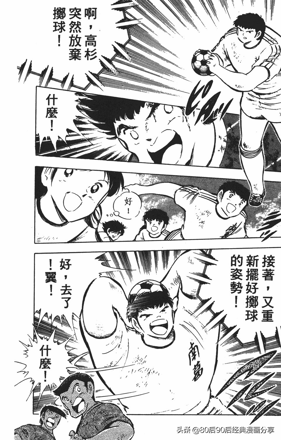 足球小将46大空翼完整版,足球小将大空翼186