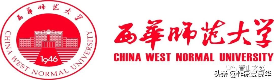西华师范大学飞扬之声广播台专访营山县文联主席、作家晏良华