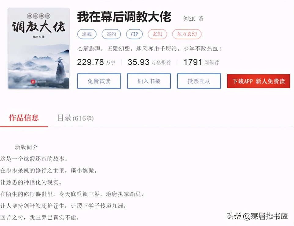 炼假成真类玄幻小说,三本逆袭的玄幻小说