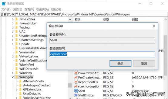 重装系统后进入直接黑屏,win7进入后黑屏修改注册表