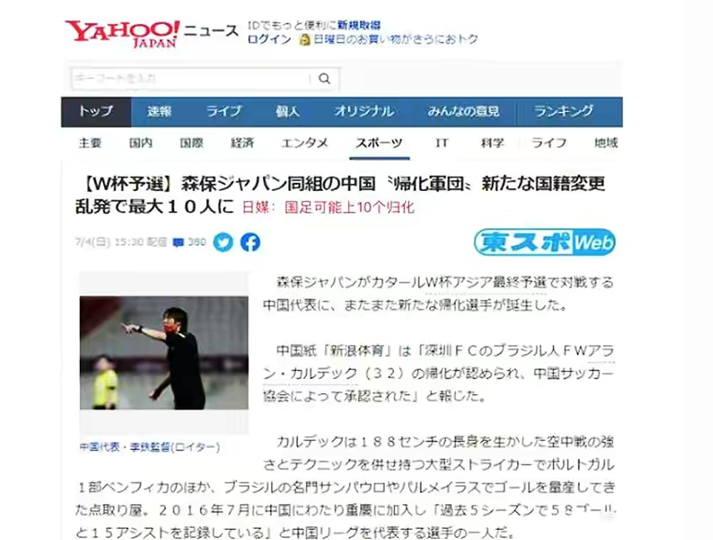 日本主帅称力争赢下西班牙,日本主帅豪言不惧怕任何对手