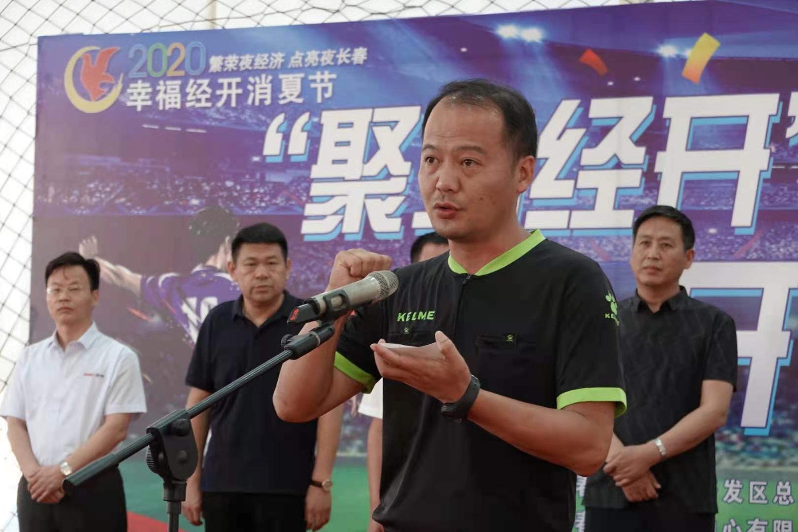 “聚力经开”五人制足球赛在长春举行，这是一场足球和美食聚会