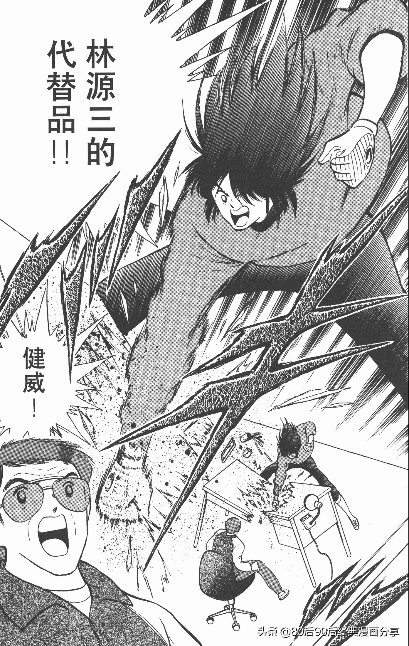 足球小将世青赛3,足球小将世青赛84集