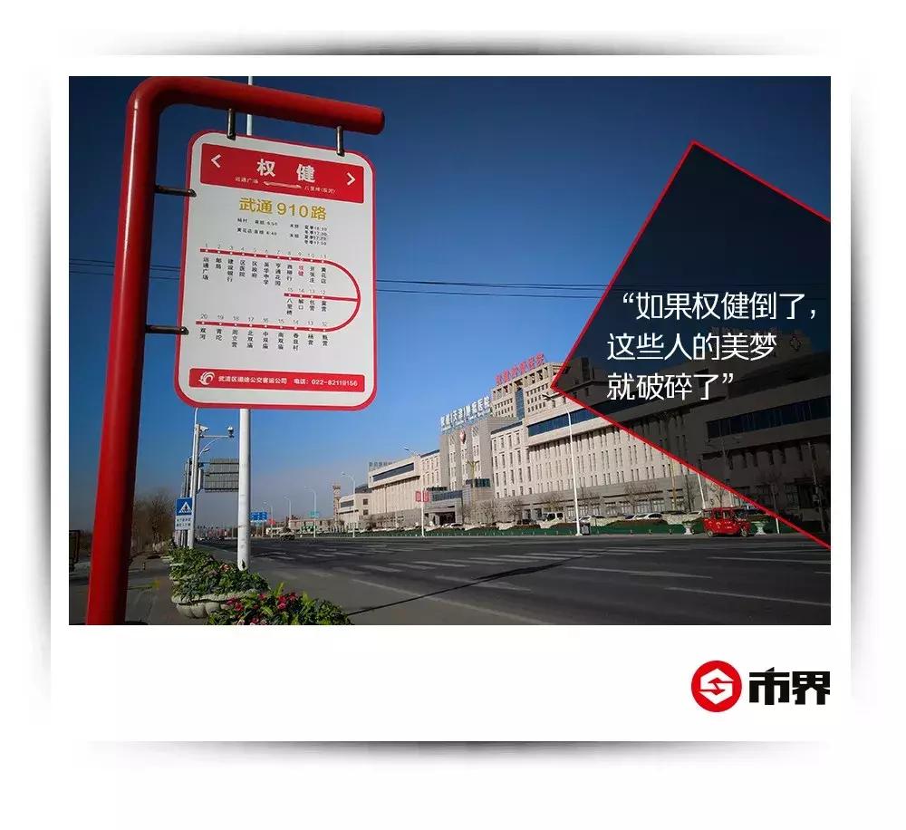 扒掉权健*裤底**：鼓励离婚，隔离负面消息，肿瘤医院成道具？