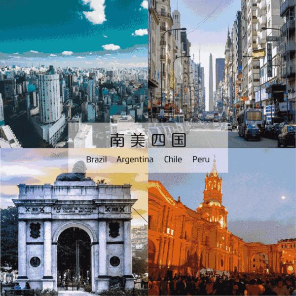 有美签可以免签去南美哪些国家,南美凭美国签证免签国家一览表