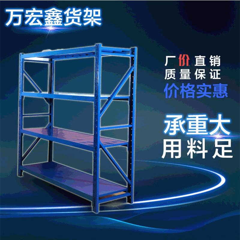 天津万宏鑫货架,万宏鑫货架厂