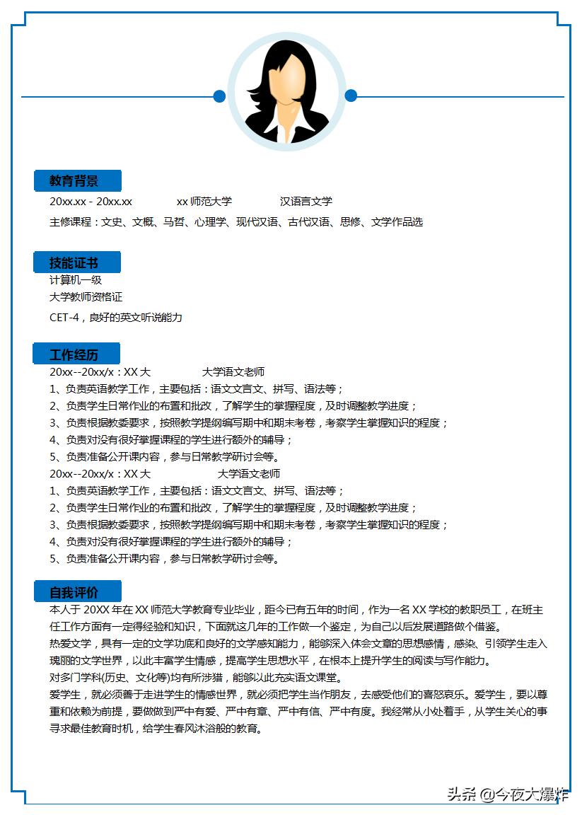 一份优秀的英文简历怎么写,一份优秀简历撰写