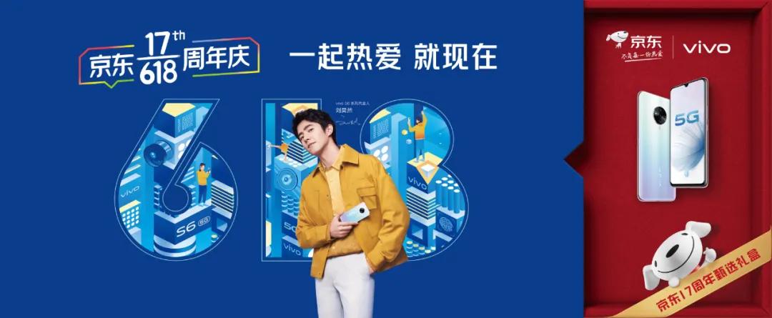 京东618重大变化,京东618超级符号是什么