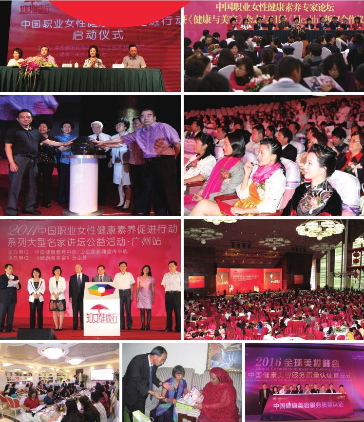 不负时光感恩同行《健康与美容》杂志创刊27周年特辑