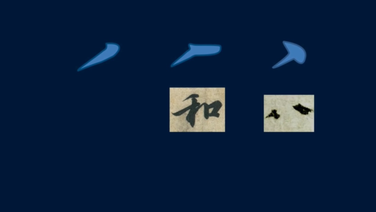 黄简讲书法笔势篇17,黄简讲书法笔势篇37