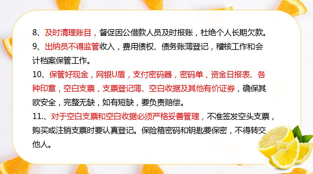 出纳工作流程及详细讲解,出纳岗位流程及注意事项