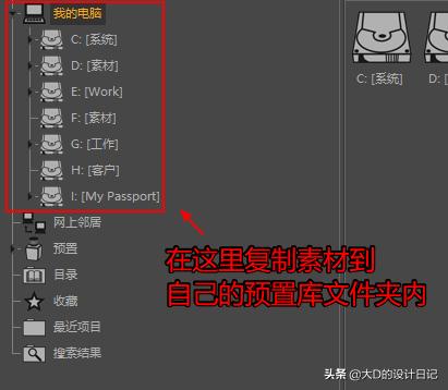 c4d预置库解锁,c4d预置库怎么用