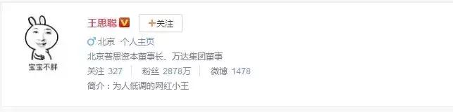 王思聪打的不是游戏而是人情世故,王思聪游戏传奇