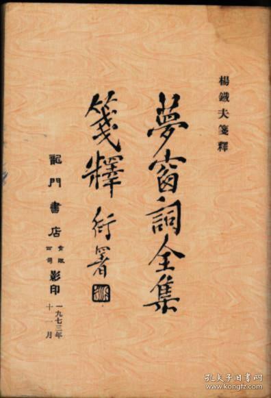 最长的词牌有多少字,最短的词牌是什么