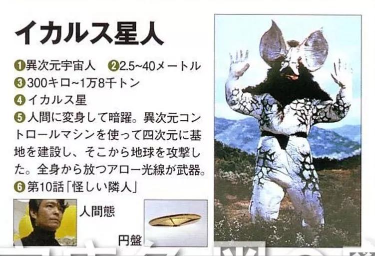 赛文奥特曼,赛文奥特曼大战怪兽