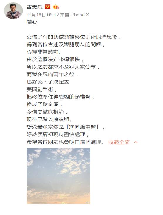 古天乐颈椎病手术,48岁的古天乐颈椎移位是什么病