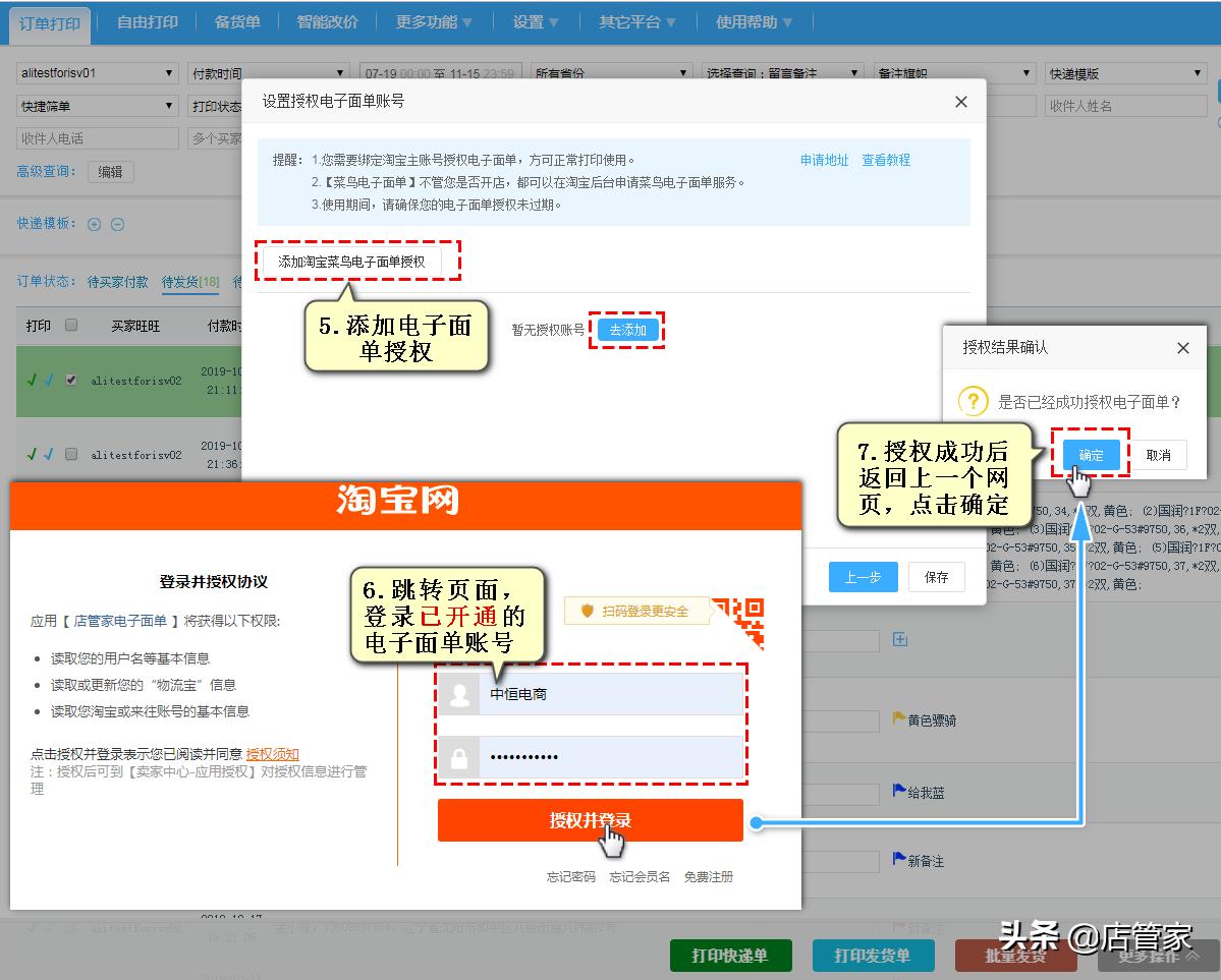 怎么批量打印多个pdf文件,阿里巴巴打印电子面单流程