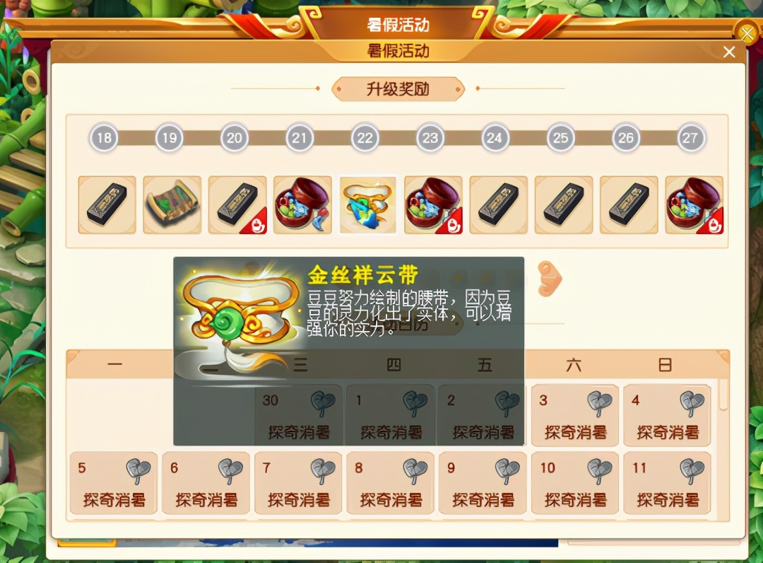 梦幻西游暑假活动详细攻略,梦幻西游2021平民五开如何赚钱