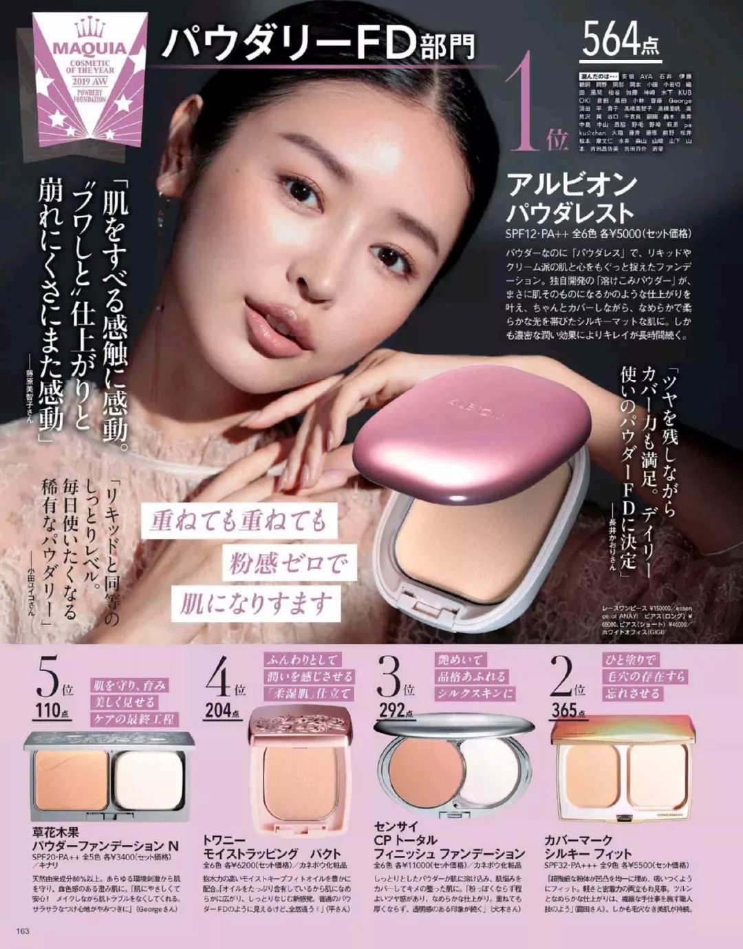 2018护肤彩妆单品排行,美妆品牌必买的护肤品推荐女士用