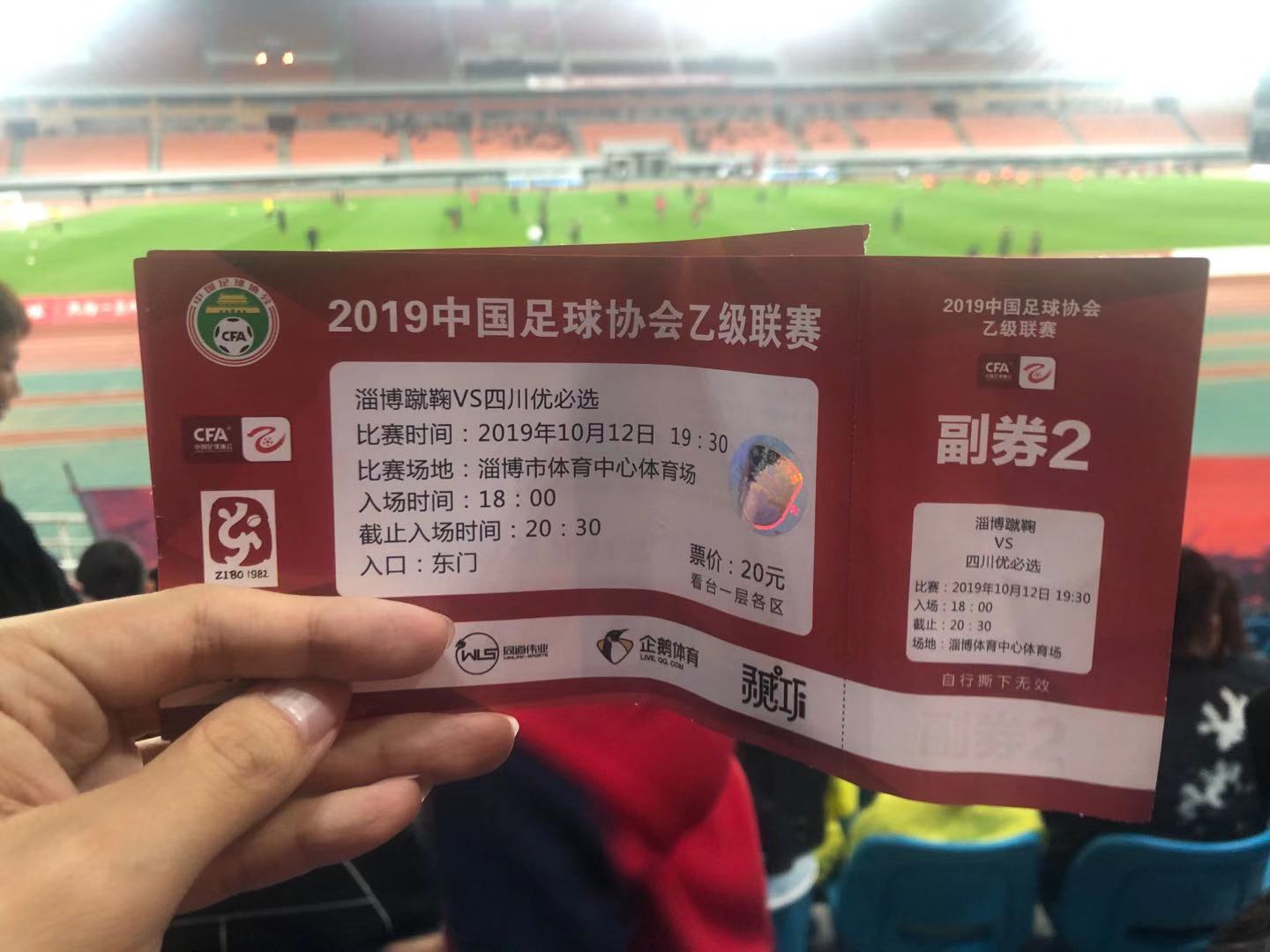 2019中乙联赛淄博蹴鞠,中乙淄博蹴鞠战况