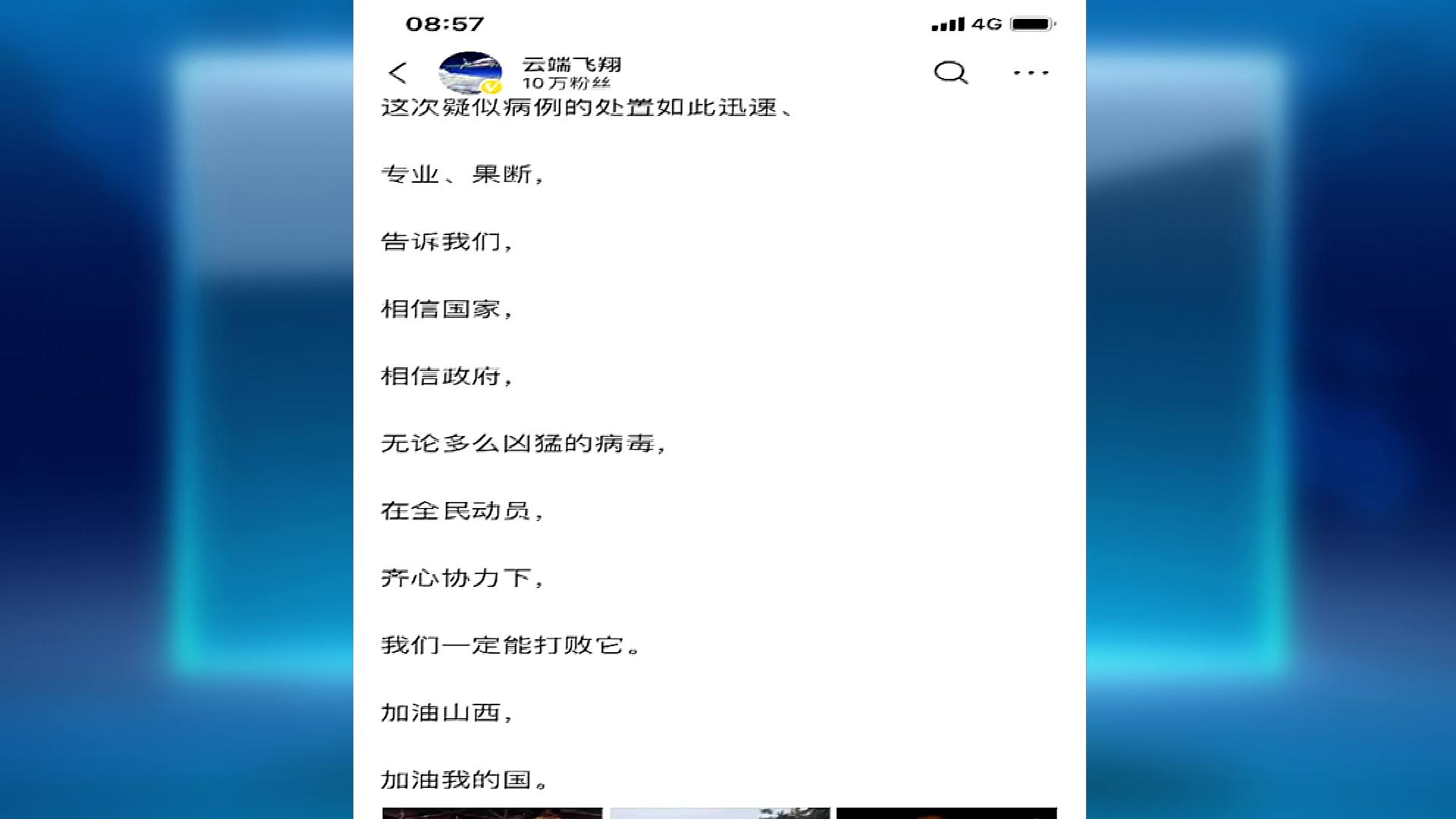一切为了抗疫胜利,太原疫情最后一道防线