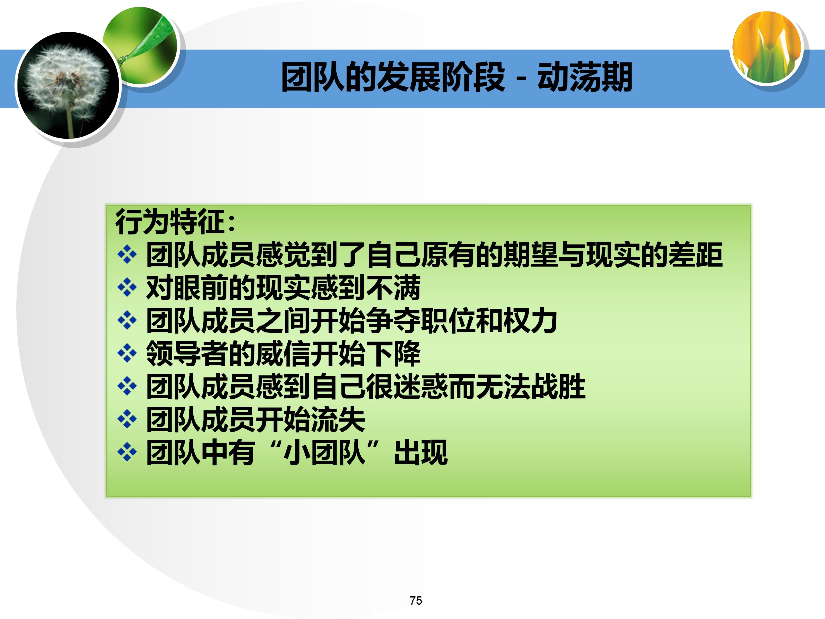 个人与团队管理打造高绩效团队,团队建设建议及个人成长